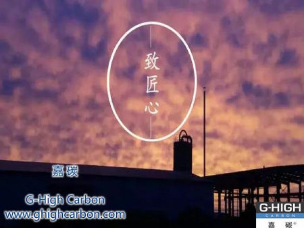 不改初衷，創(chuàng)造價值，鑄就嘉碳，以益于人。