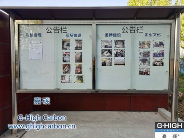 嘉碳公告欄｜巧設(shè)一方天地，孕育企業(yè)文化