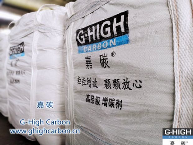 堅(jiān)持以高質(zhì)量的增碳劑產(chǎn)品與優(yōu)質(zhì)的服務(wù)，不斷賦能嘉碳品牌影響力