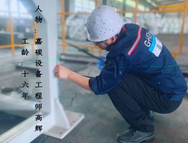 以初心鑄匠心，做砥礪前行的設(shè)備人