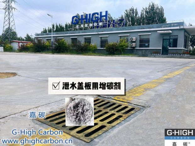 嘉碳增碳劑助力精鑄，粒粒增效，顆顆放心