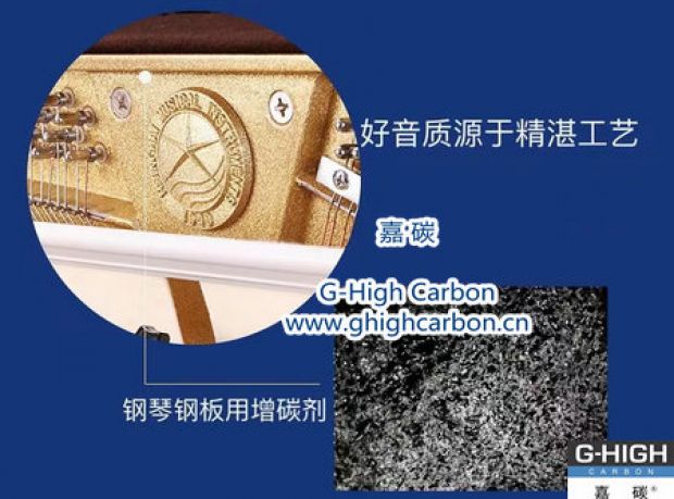 嘉碳增碳，優(yōu)美音色，世界共享