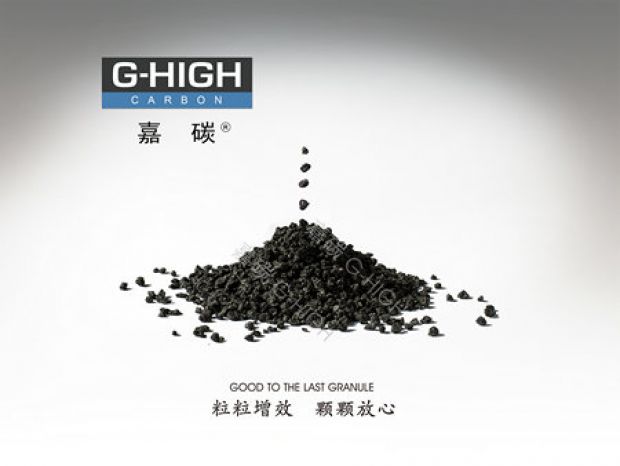 2022，嘉碳繼續(xù)與您攜手并進(jìn)