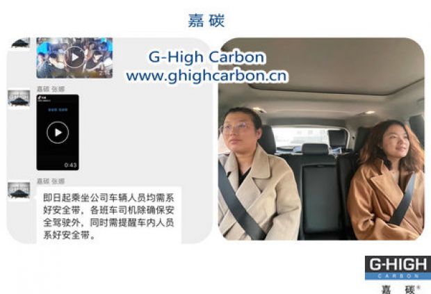 全員系好安全帶，為駕乘安全保駕護(hù)航