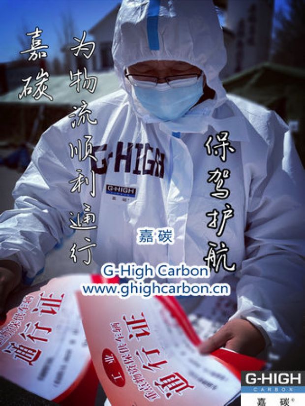 貨物運(yùn)輸路上，總有一種溫暖伴您前行
